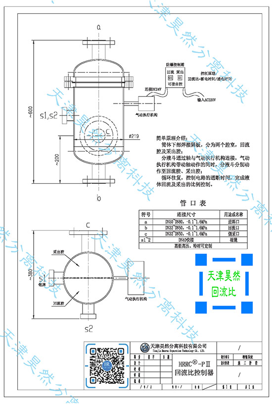 04气动防爆回流比控制器